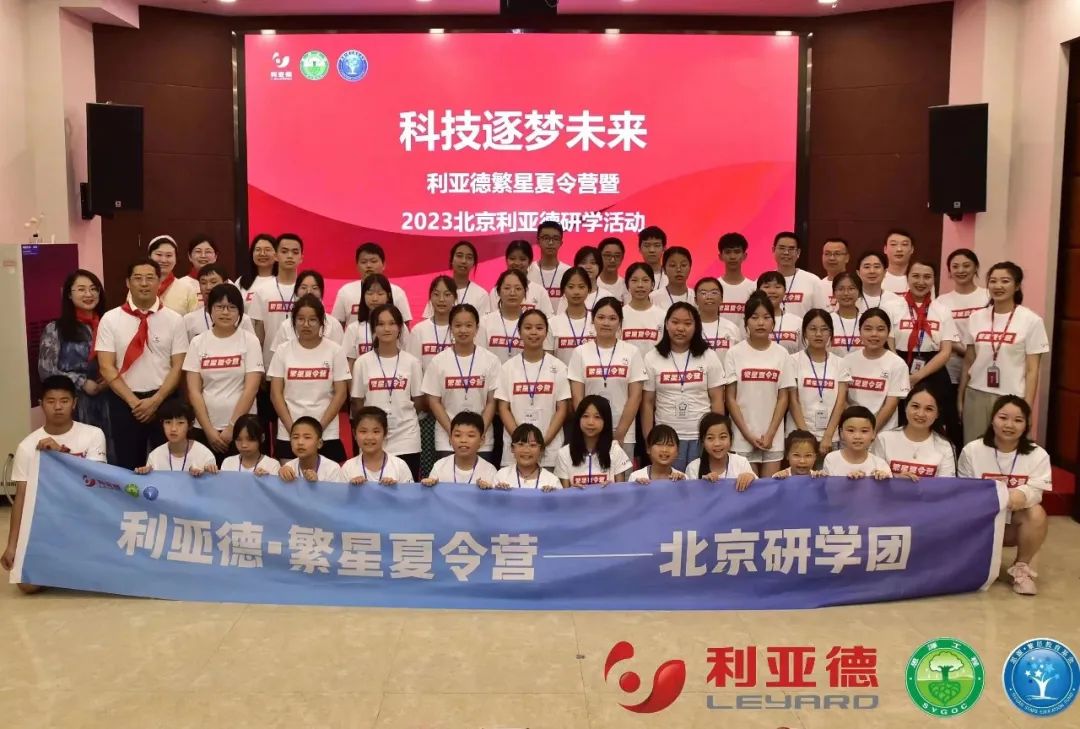 科技逐梦未来 | zoty中欧官方繁星夏令营暖心启航