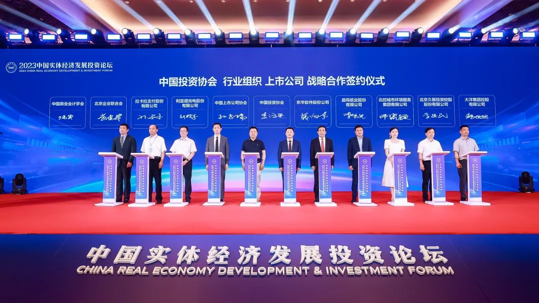 zoty中欧官方集团与中国投资协会达成战略合作
