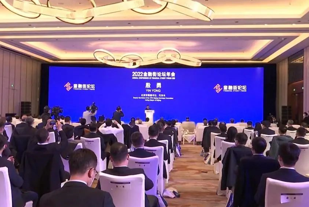 zoty中欧官方视效服务全方位保障2022金融街论坛成功举办