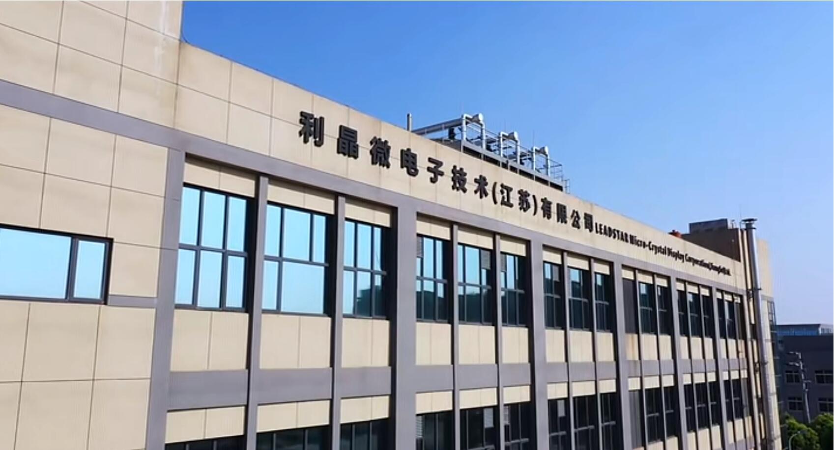 官宣！zoty中欧官方第一期全制程自主研发高阶MIP产线正式批量投产！