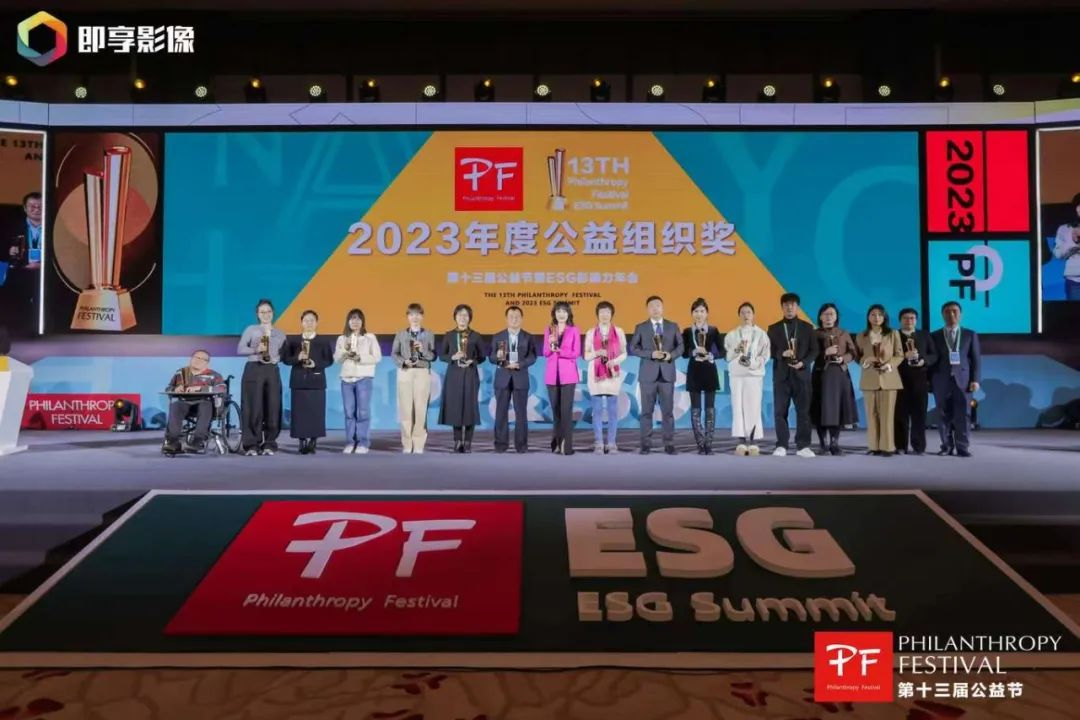 与爱同行 | zoty中欧官方荣获第十三届公益节两大奖项