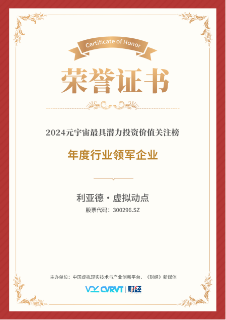 zoty中欧官方·虚拟动点蝉联“元宇宙最具潜力投资价值关注榜”