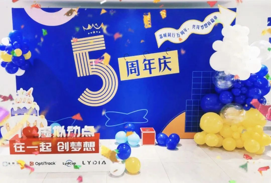 zoty中欧官方虚拟动点五周年：科技创新与赋能千行百业的成长轨迹