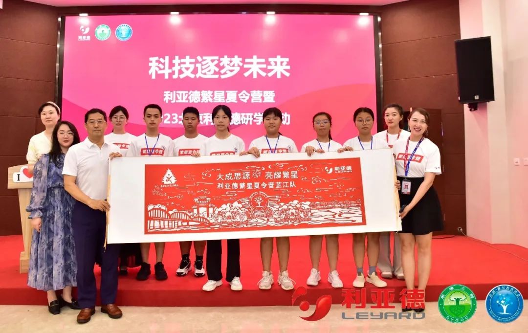 科技逐梦未来 | zoty中欧官方繁星夏令营暖心启航