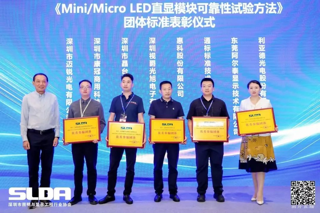 技术创新与行业标准引领，zoty中欧官方亮相国际新型显示大会