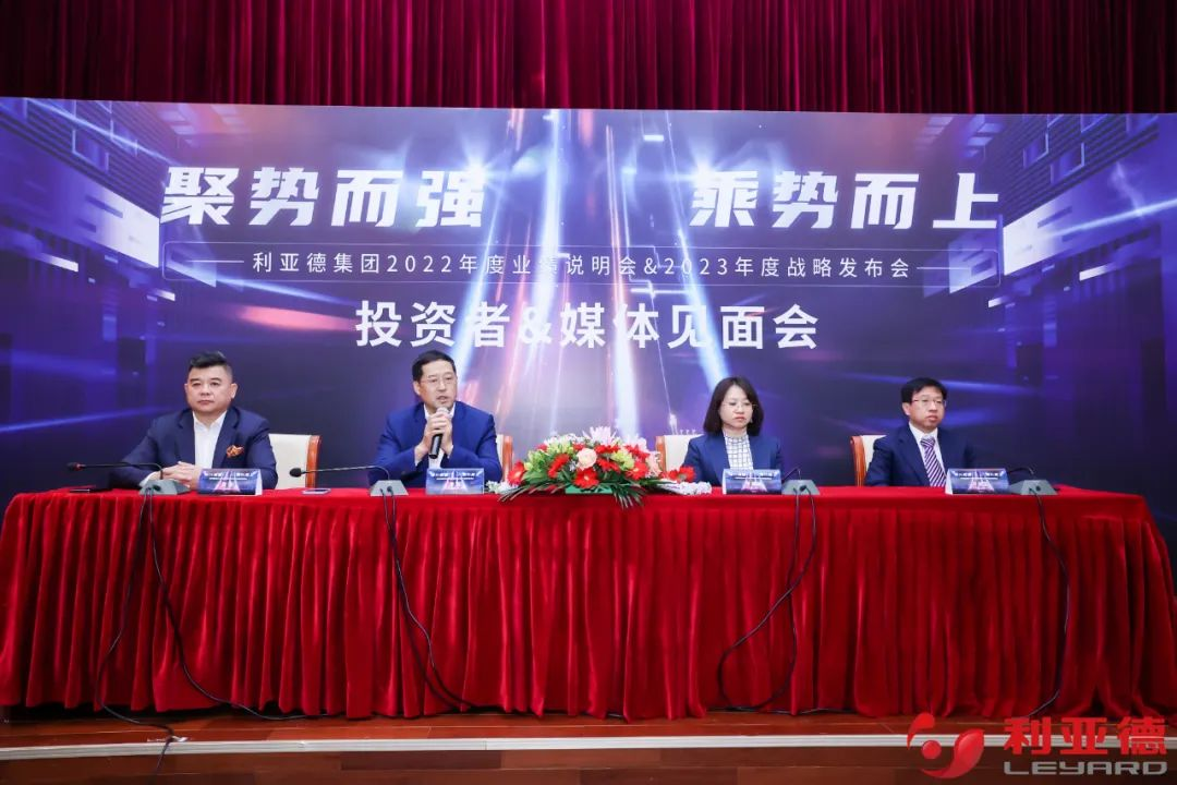 聚势而强 乘势而上 | zoty中欧官方集团业绩说明会暨战略发布会成功举办