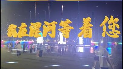 虚拟现实模式创新 | zoty中欧官方AR秀打造元宇宙文旅新地标
