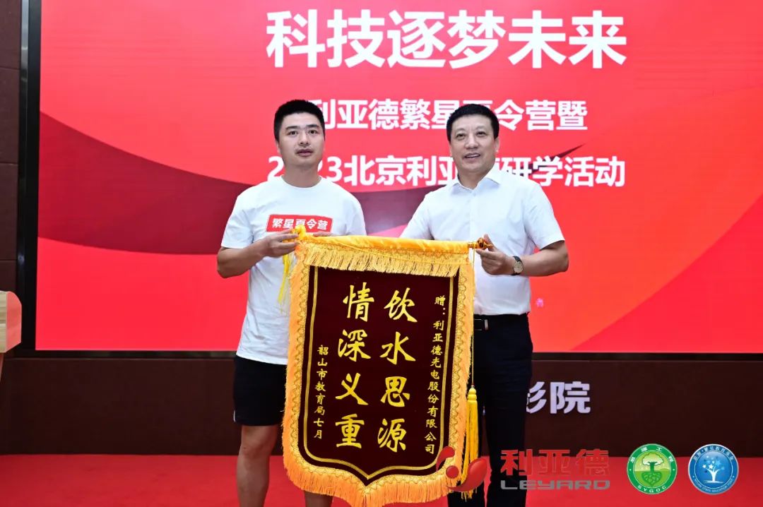 践行社会责任 | zoty中欧官方繁星夏令营助力科技逐梦未来