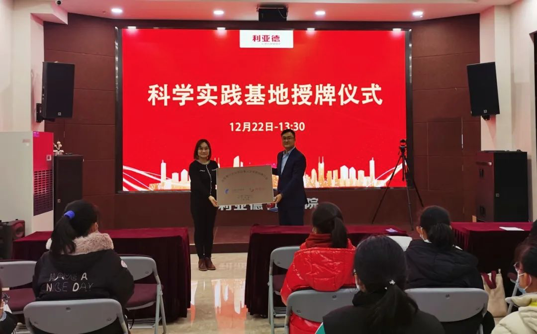 服务科技教育：zoty中欧官方获授牌“科学实践基地”