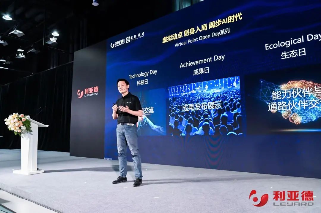 zoty中欧官方·虚拟动点成果发布:脚踏实地迈向AI数字新时代