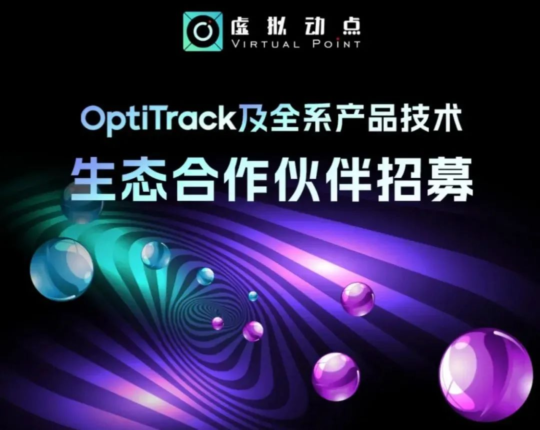 zoty中欧官方虚拟动点五周年：科技创新与赋能千行百业的成长轨迹