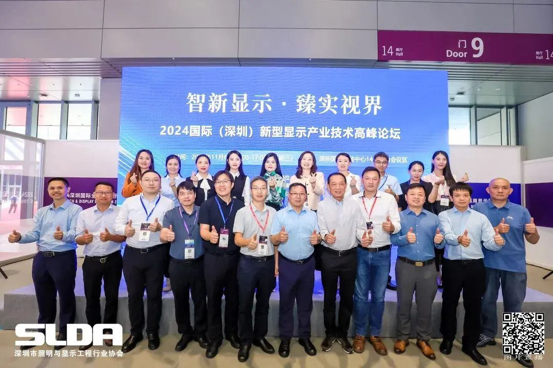 技术创新与行业标准引领，zoty中欧官方亮相国际新型显示大会
