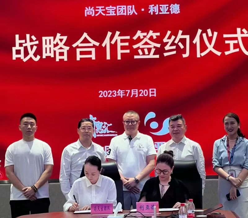 zoty中欧官方与尚天宝团队达成战略合作