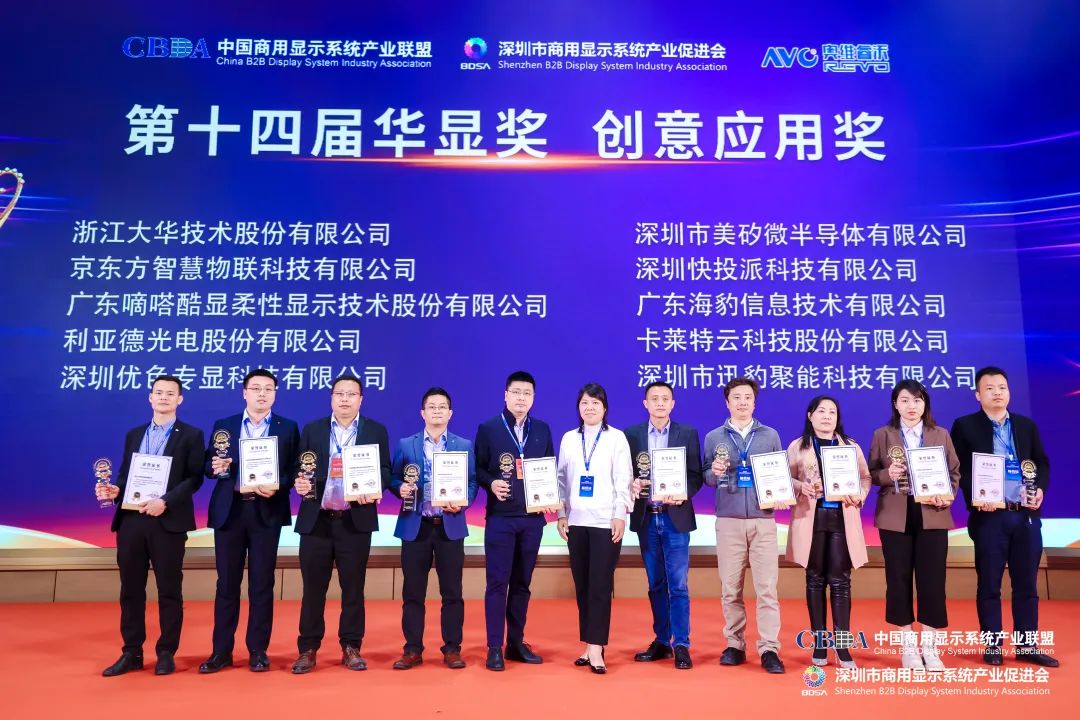 zoty中欧官方荣获“2022年度LED智慧显示最具影响力应用奖”
