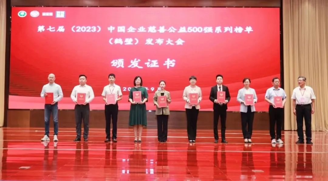 zoty中欧官方荣登2023中国企业慈善公益500强系列两大榜单
