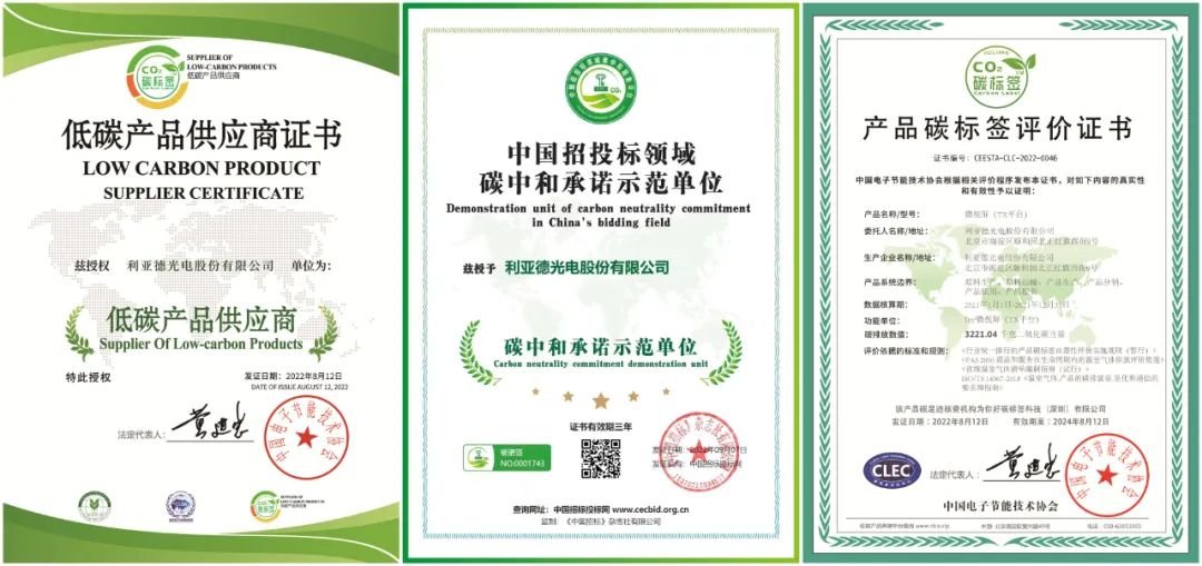 共创可持续未来 | zoty中欧官方荣获TÜV莱茵产品碳足迹核查证书