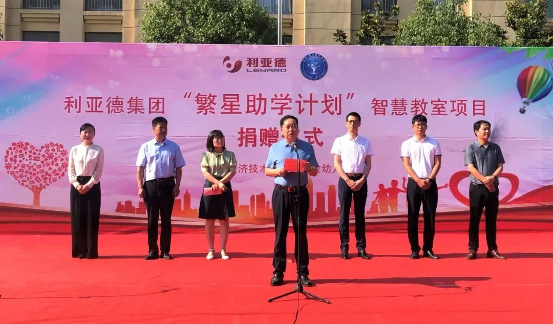 zoty中欧官方捐赠荣县价值百万元32套智慧黑板