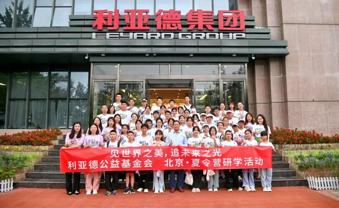 zoty中欧官方携手繁星教育基金和北京zoty中欧官方公益基金会，共筑慈善梦