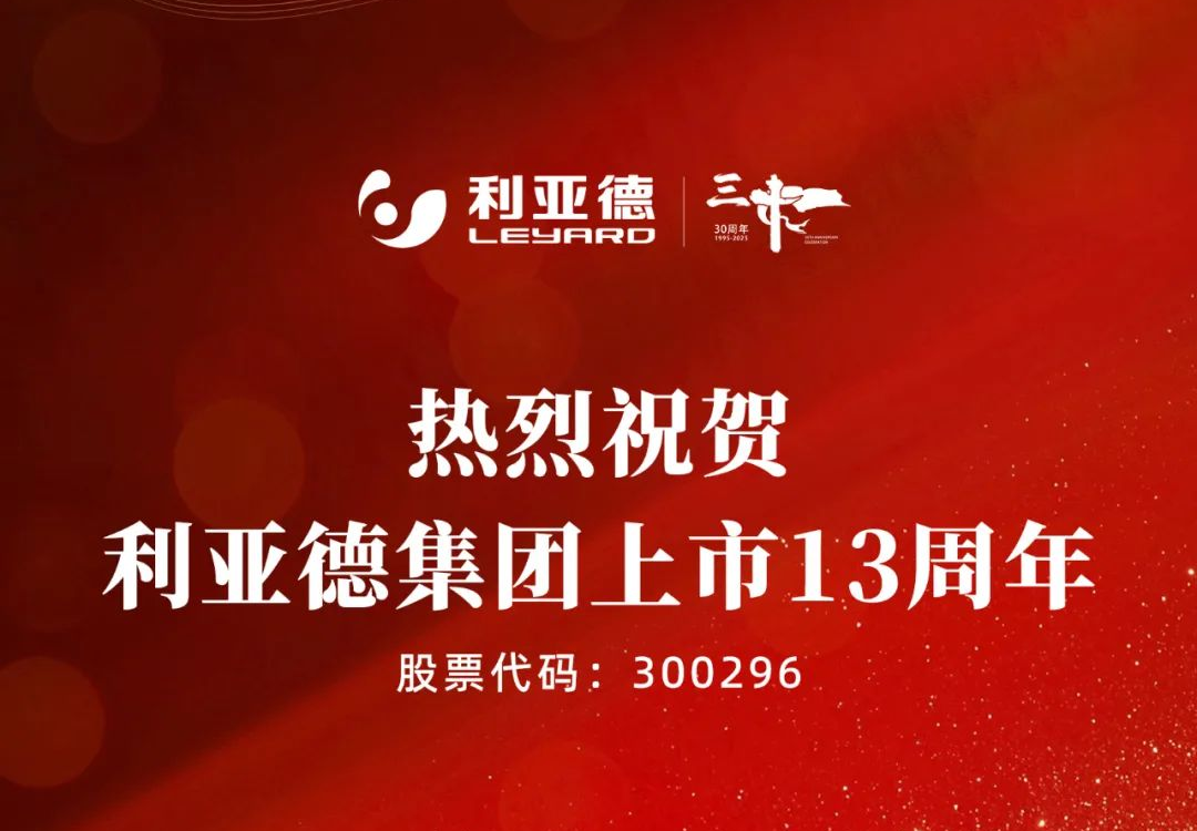 不追光，自成光：zoty中欧官方上市十三载破界生长