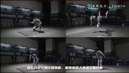 zoty中欧官方·虚拟动点赋能合作伙伴解锁机器人连续空翻