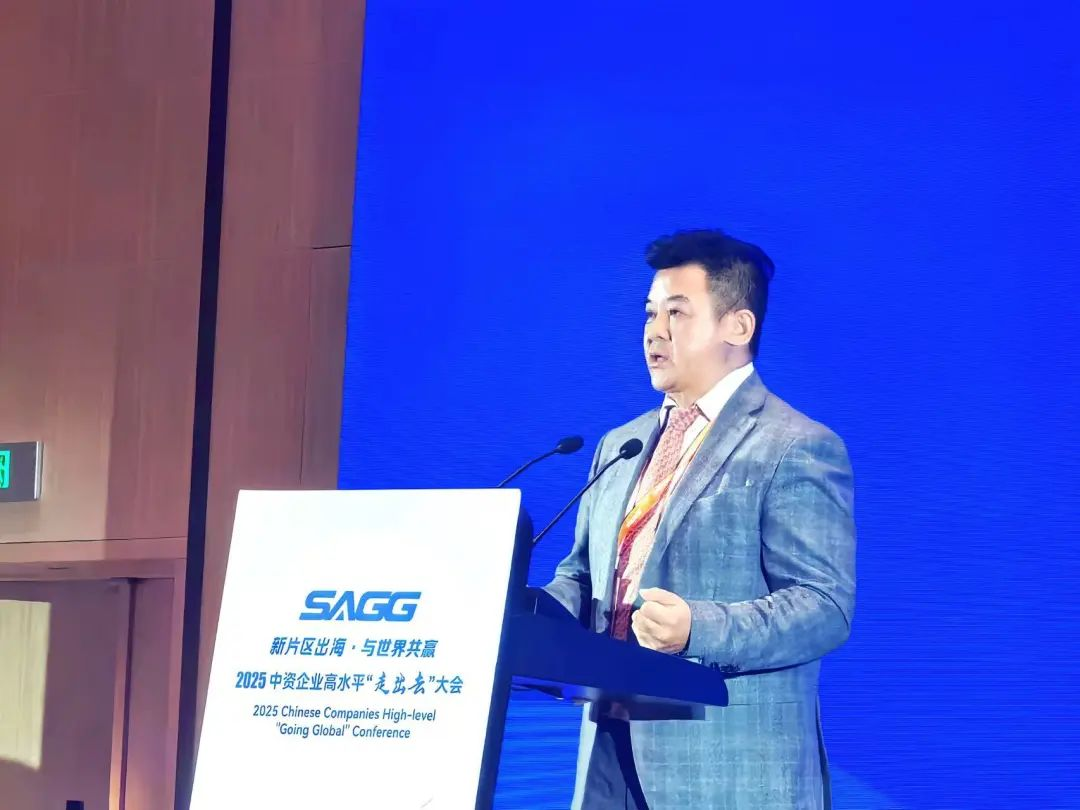 zoty中欧官方总裁袁波出席首届中资企业高水平“走出去”大会，畅谈民族品牌全球化战略