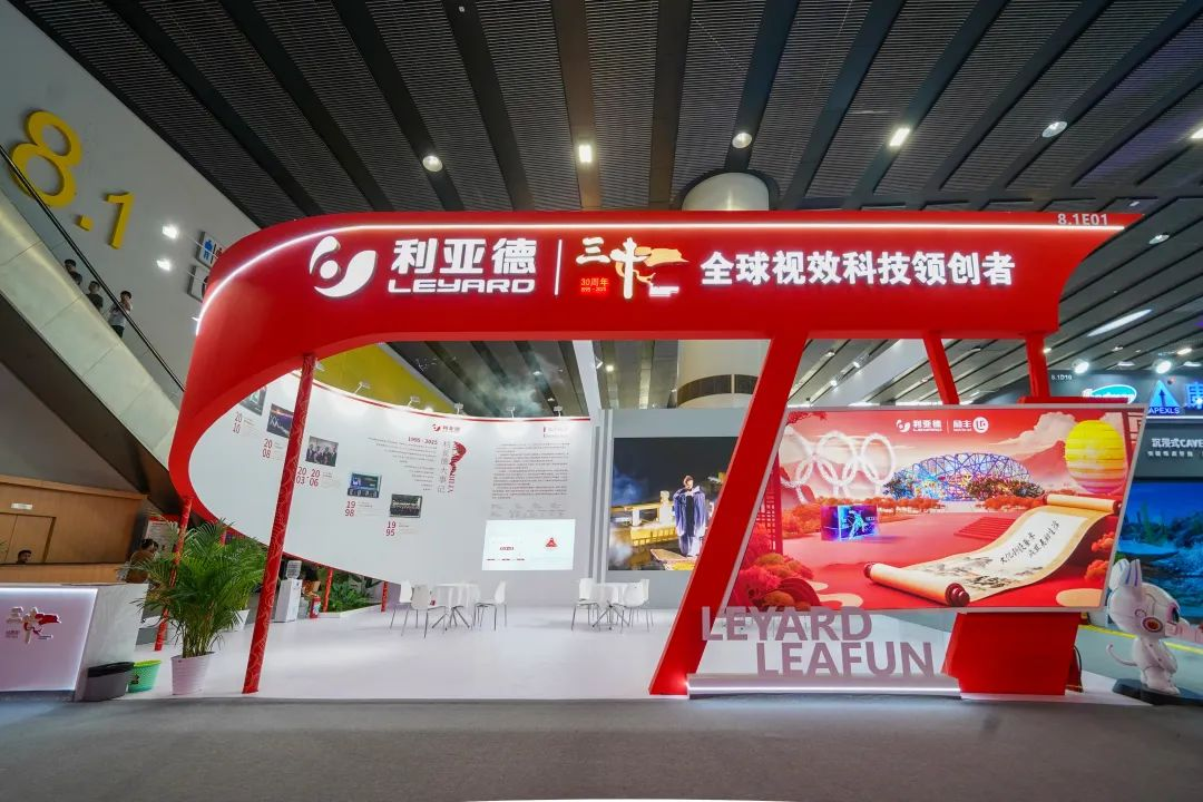 zoty中欧官方励丰文化闪耀光亚展 以科技赋能照明新生态
