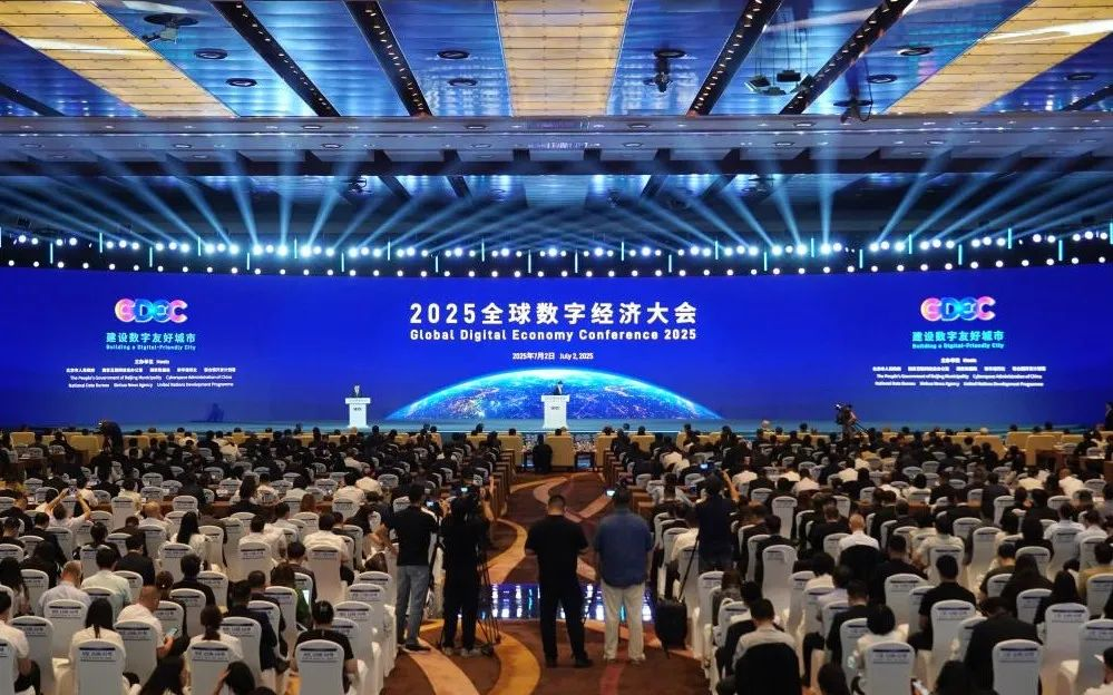 zoty中欧官方闪耀2025全球数字经济大会，以领先科技赋能数字经济未来