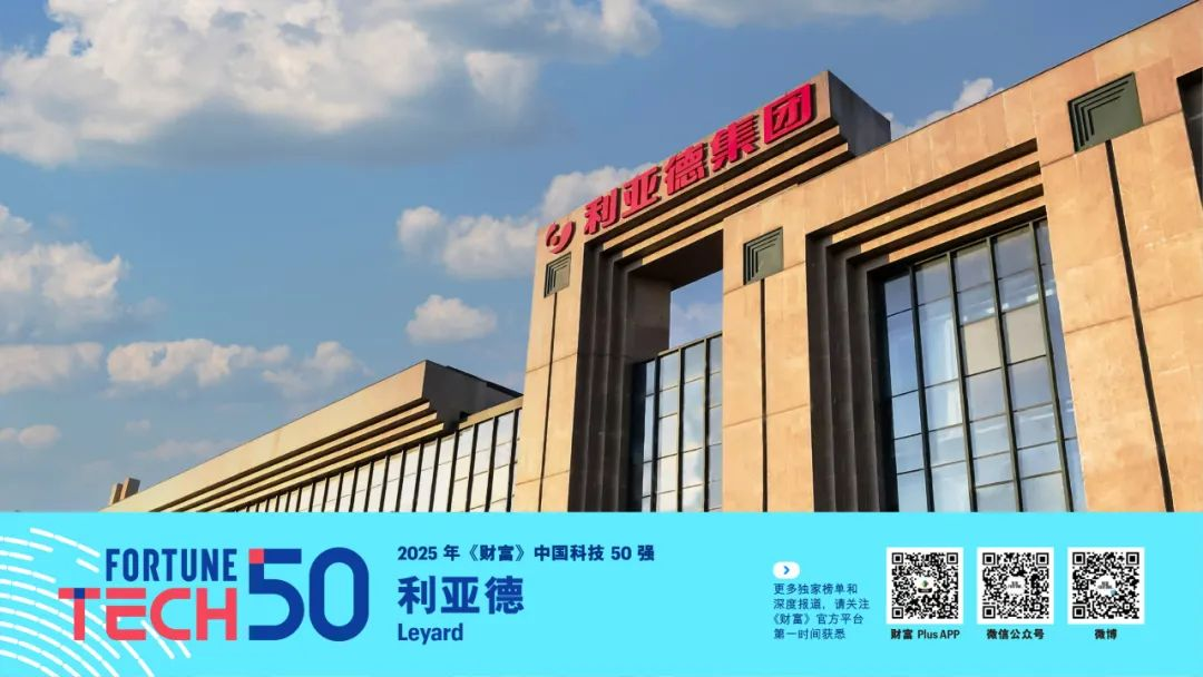 zoty中欧官方荣登《财富》中国科技50强，而立之年再显创新硬实力！