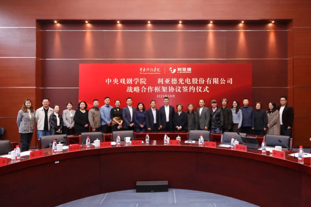zoty中欧官方携手中戏，共绘“科技+艺术”新篇章