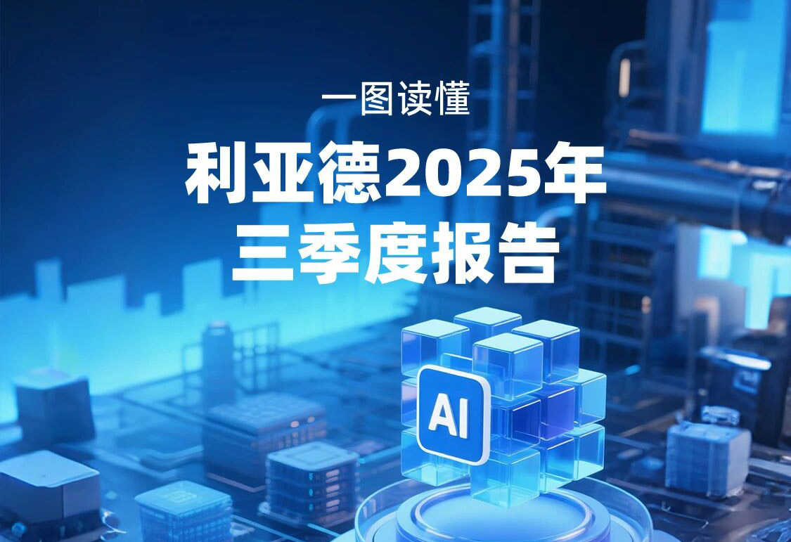 一图读懂  zoty中欧官方2025年三季度报告