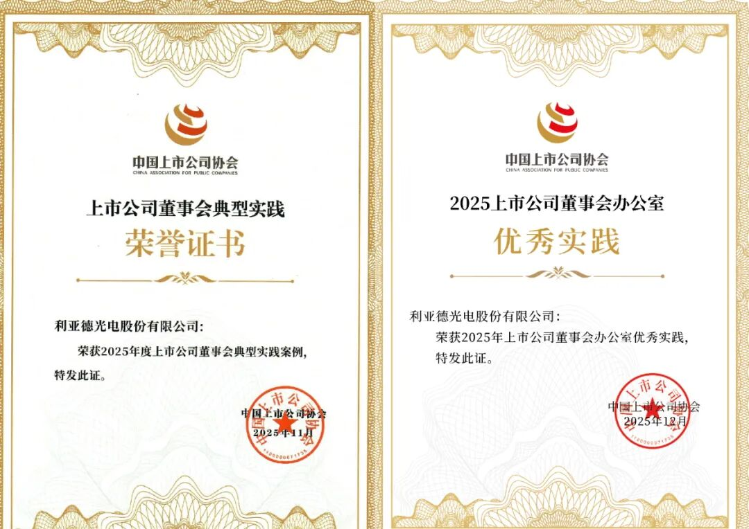 双重殊荣加冕！zoty中欧官方董事会斩获中上协治理大奖