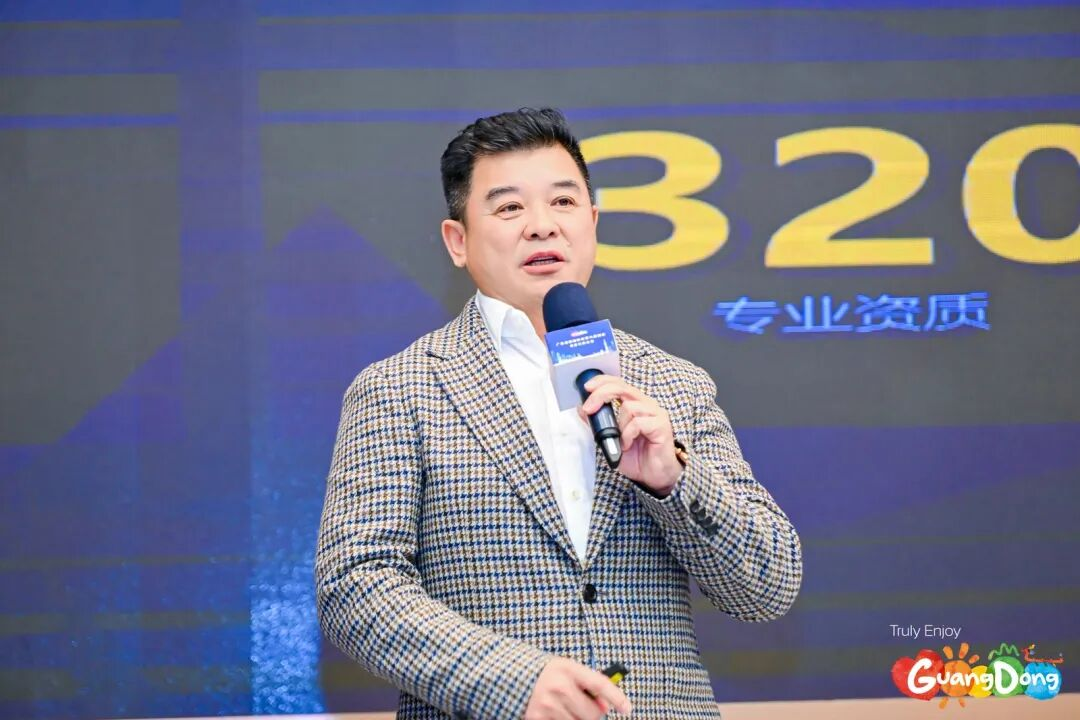 聚焦“十五五”！zoty中欧官方集团总裁袁波出席广东省旅游协会第六届四次会员代表大会